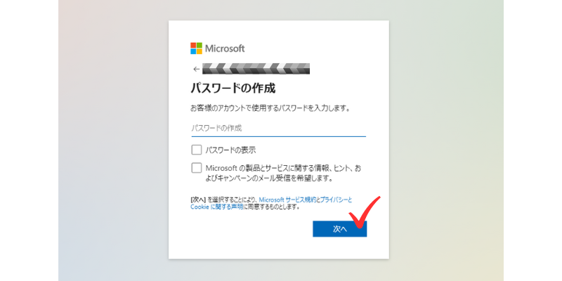 Microsoftアカウントの作成時のパスワード設定