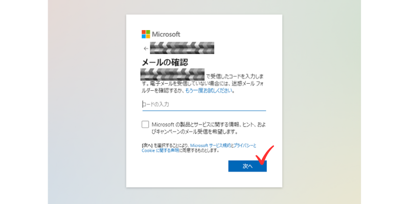 Microsoftアカウント作成画面でメールを確認し、届いたコードを入力
