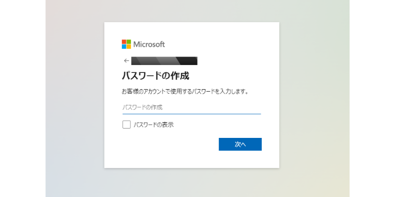 Microsoftアカウントの作成時のパスワード設定